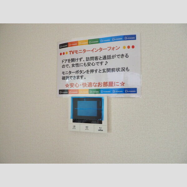 その他設備 (103号室 TVインターホン)