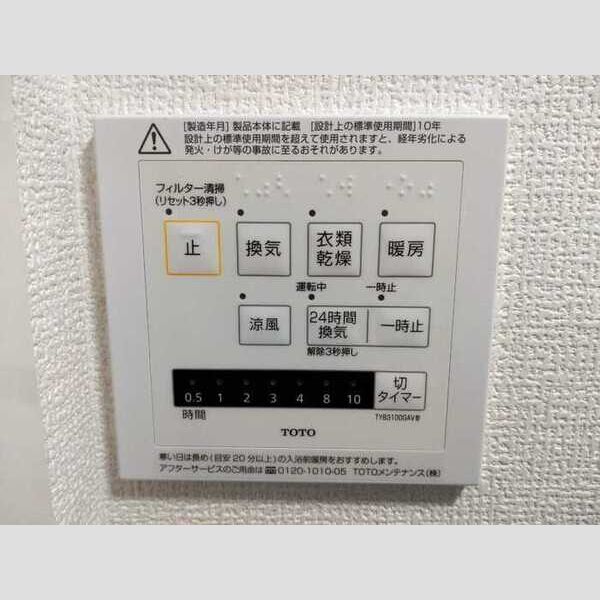 その他 (302号室　浴室乾燥機)