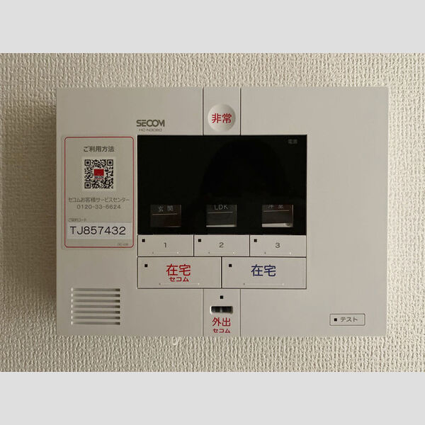 その他設備 (SECOMホームセキュリティ)