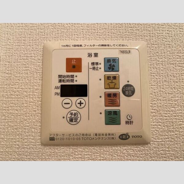 その他設備 (302号室　浴室暖房乾燥機)