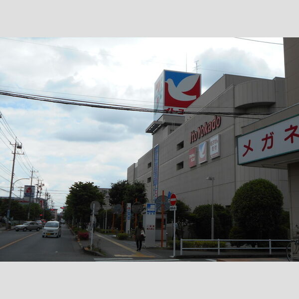 現地周辺 (総合スーパー イトーヨーカドー)