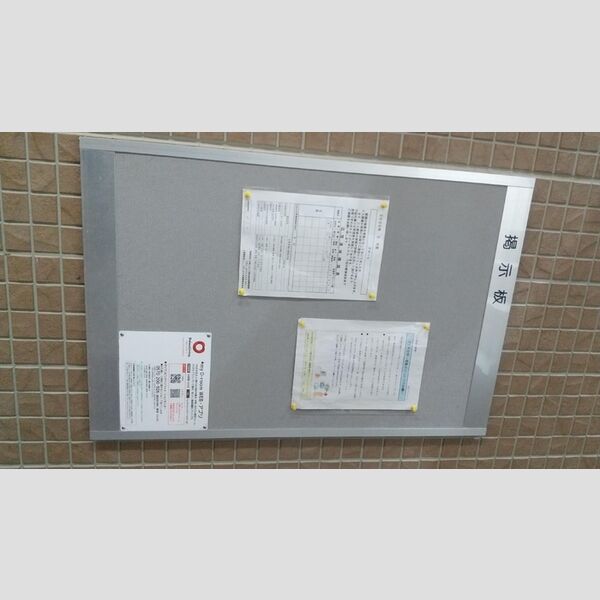 現地周辺 (掲示板)