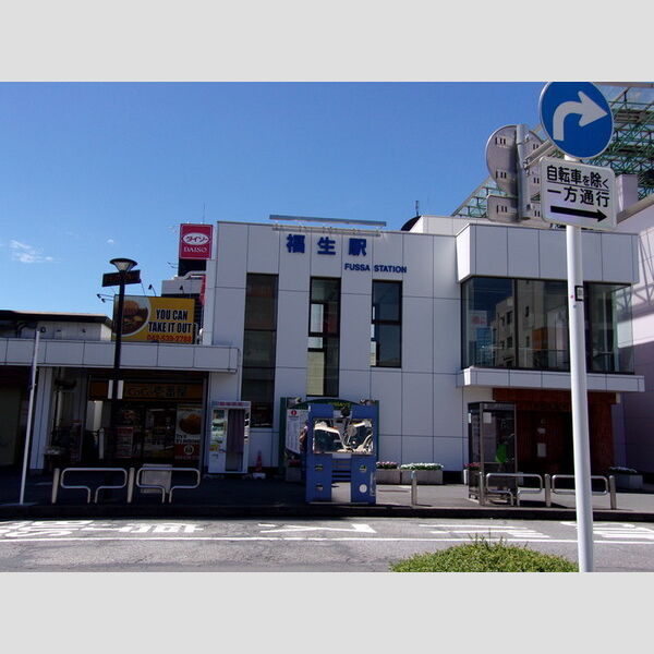 現地周辺 (JR青梅線　福生駅　徒歩6分)