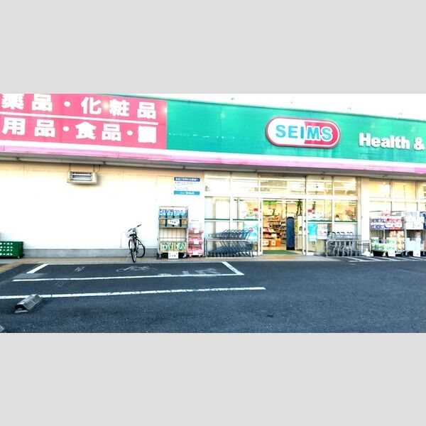 現地周辺 (薬屋 セイムス)