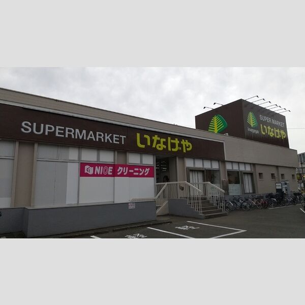 現地周辺 (いなげや立川幸店 650m)