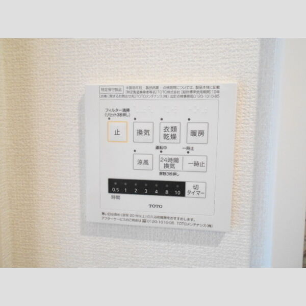 その他 (洋室喚起乾燥機)