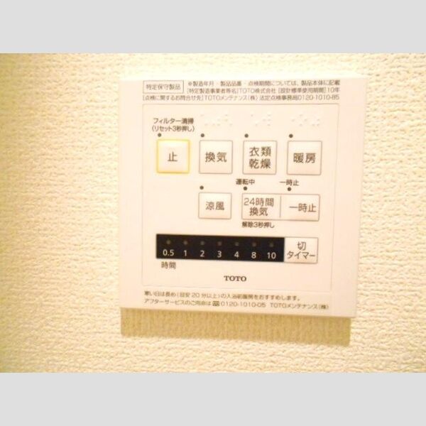 バス (浴室換気乾燥機)