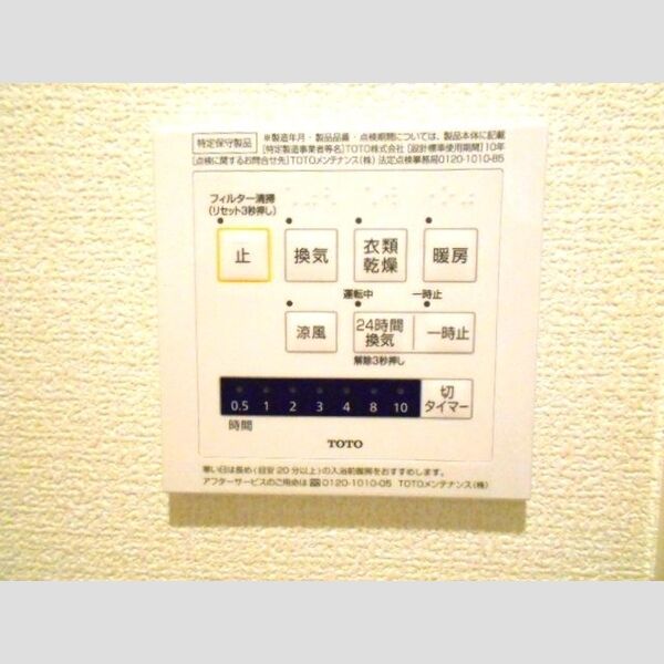 バス (浴室換気乾燥機)