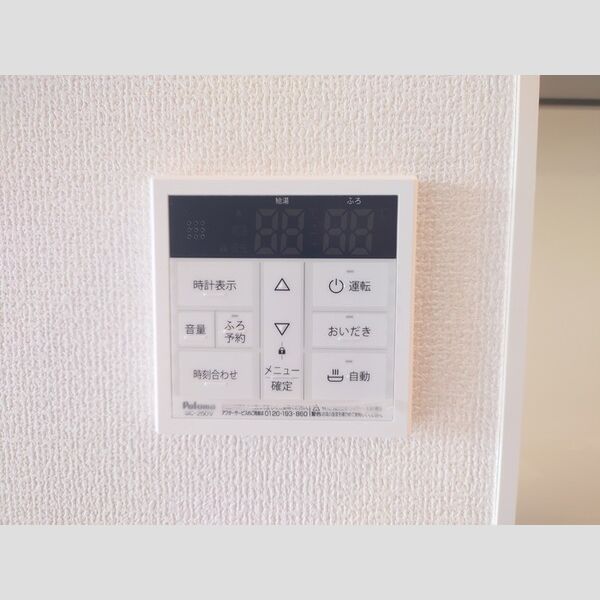 その他設備 (追い焚き給湯)