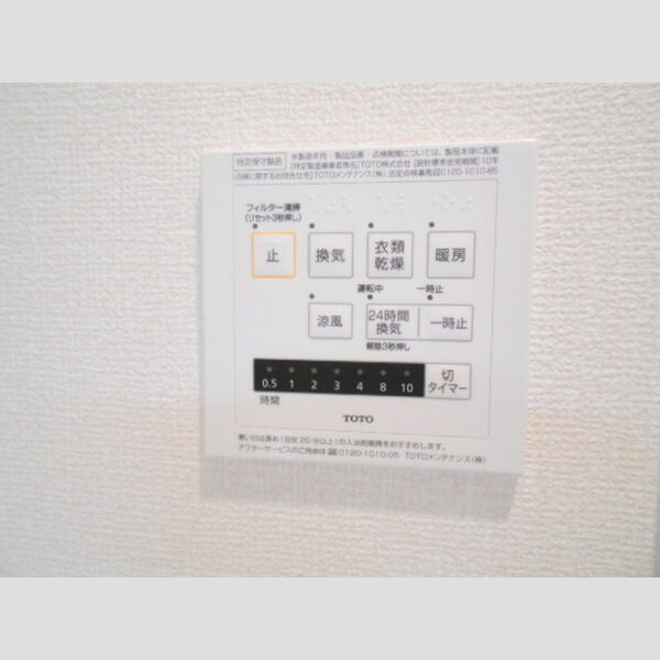 その他 (浴室換気乾燥機)