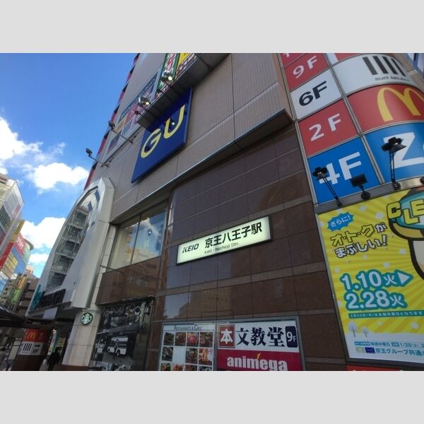 現地周辺 (京王線京王八王子駅(2017.3撮影))