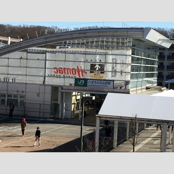現地周辺 (JR横浜線八王子みなみ野駅(2017.3.1撮影))