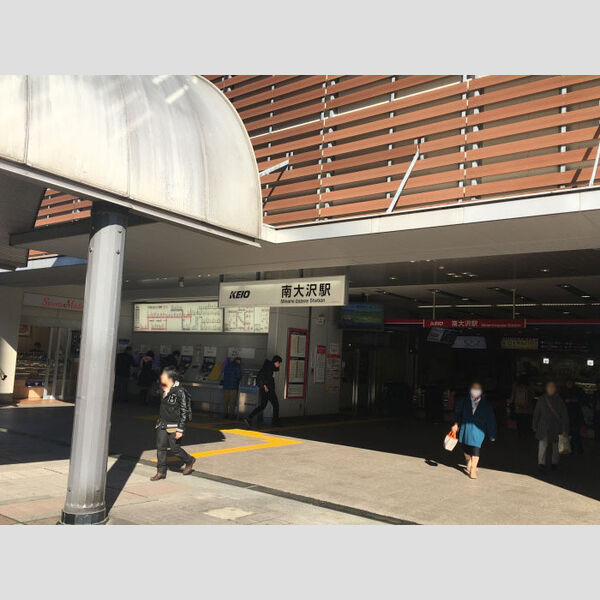 現地周辺 (京王相模原線南大沢駅(2017.3撮影))