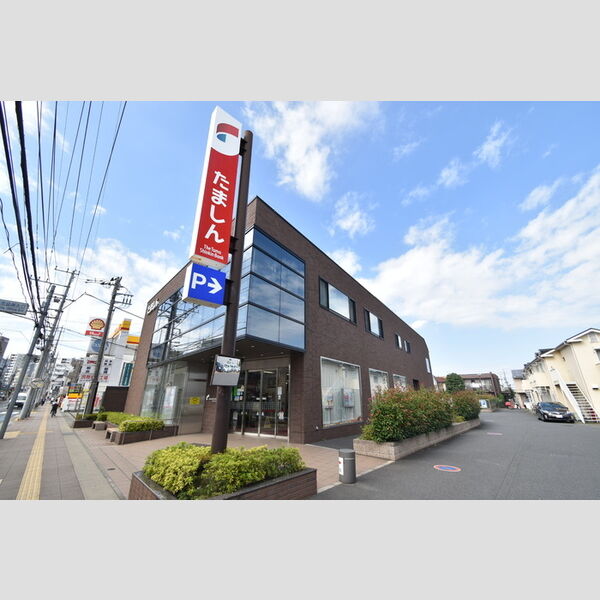 現地周辺 (多摩信用金庫日野支店(1043m))
