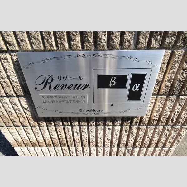 エントランス (館銘板)