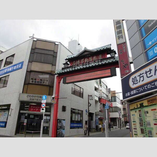 現地周辺 (高幡不動尊参道入り口)