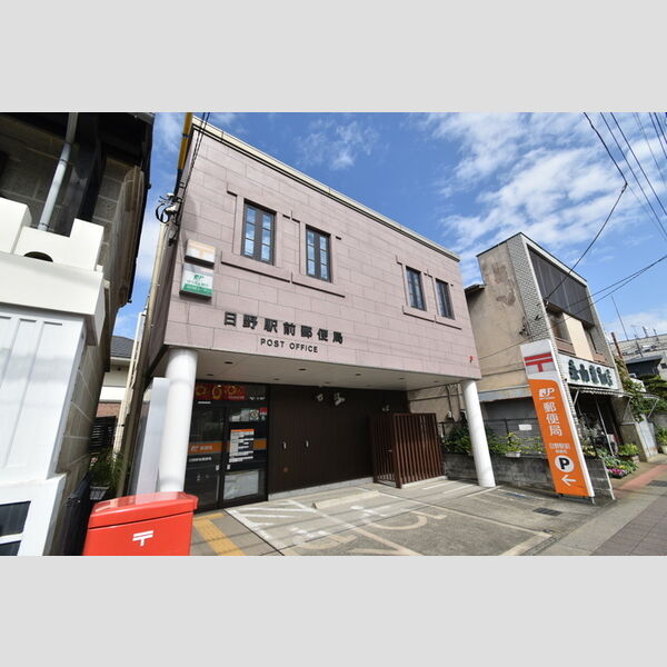 現地周辺 (日野駅前郵便局(345m))