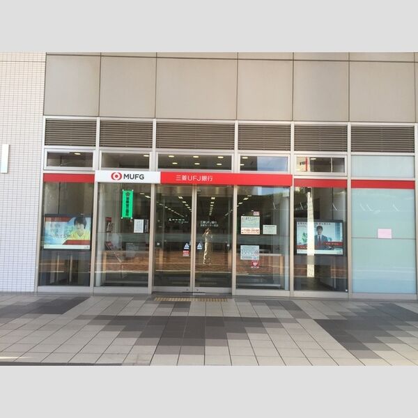 現地周辺 (三菱UFJ銀行多摩センター支店 (958 m))