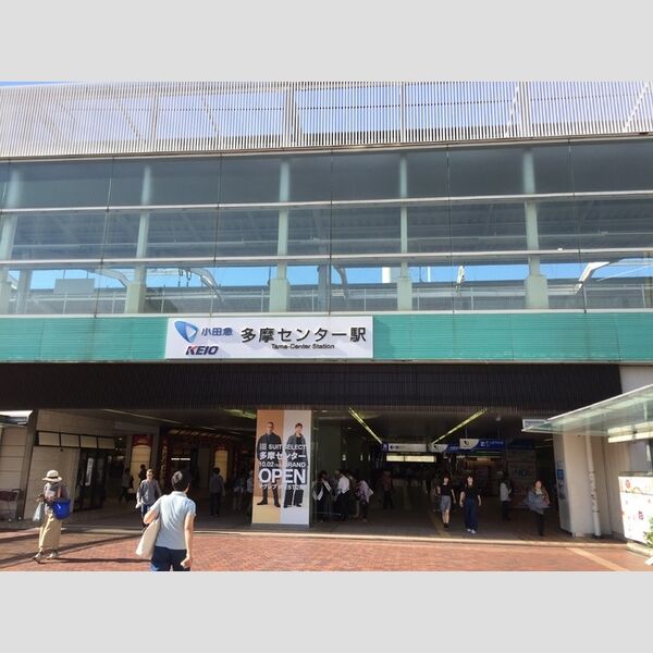 現地周辺 (小田急・京王多摩センター駅(徒歩11分))
