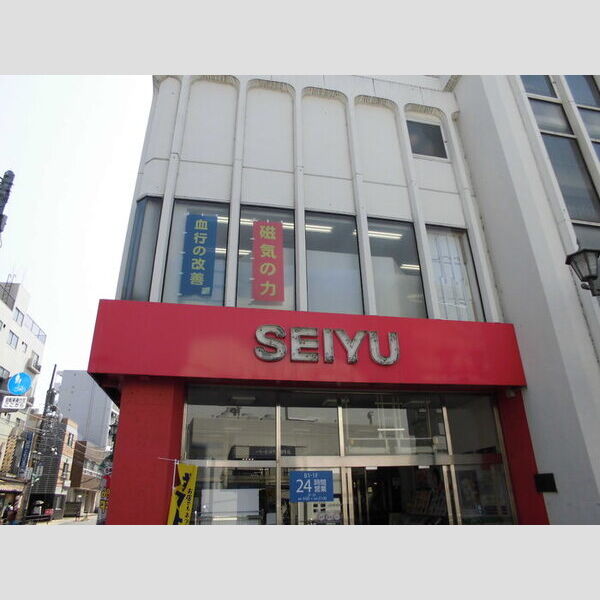 現地周辺 (西友豊田店(北口徒3分))