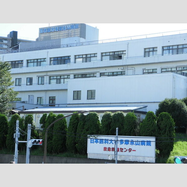 現地周辺 (日本医科大学多摩永山病院)