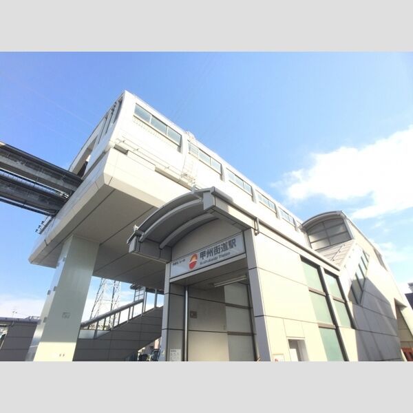 現地周辺 (多摩モノレール「甲州街道」駅(徒歩5分))