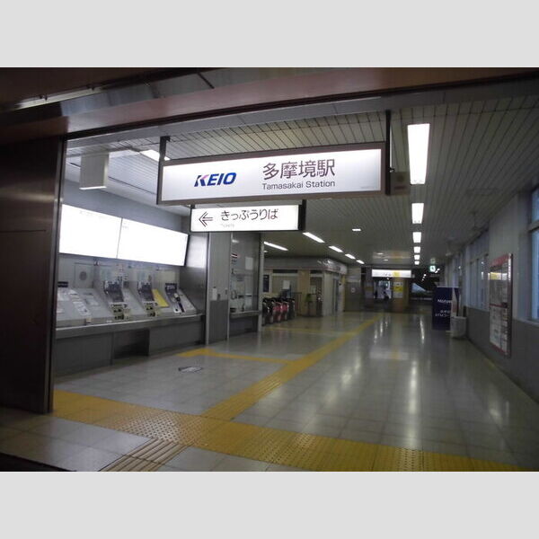 現地周辺 (京王線多摩境駅(徒歩11分))