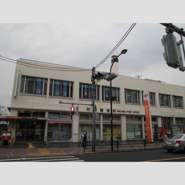 現地周辺 (町田郵便局・ゆうちょ銀行町田店(521m))
