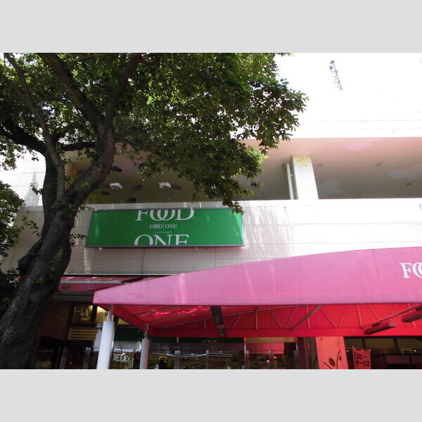 現地周辺 (フードワン森野店(532m))