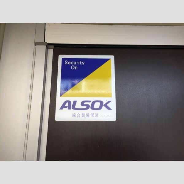 現地周辺 (ALSOK(アルソック)ホームセキュリティー)