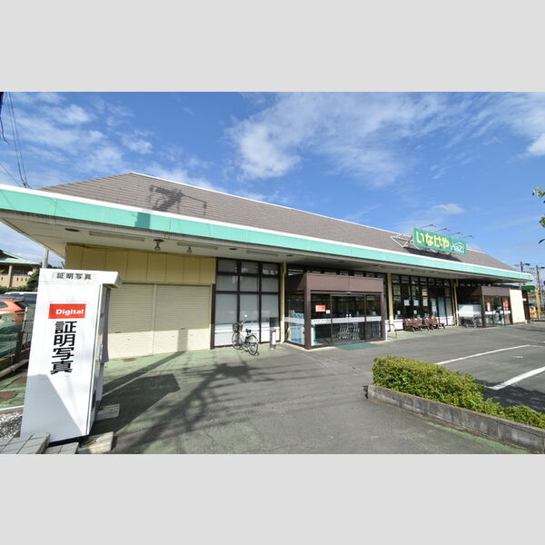 現地周辺 (いなげや町田相原駅前店(1179m))