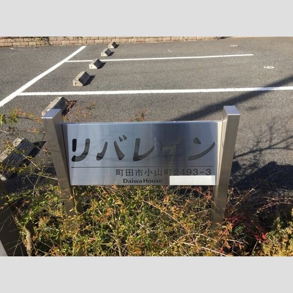 エントランス (館銘板)