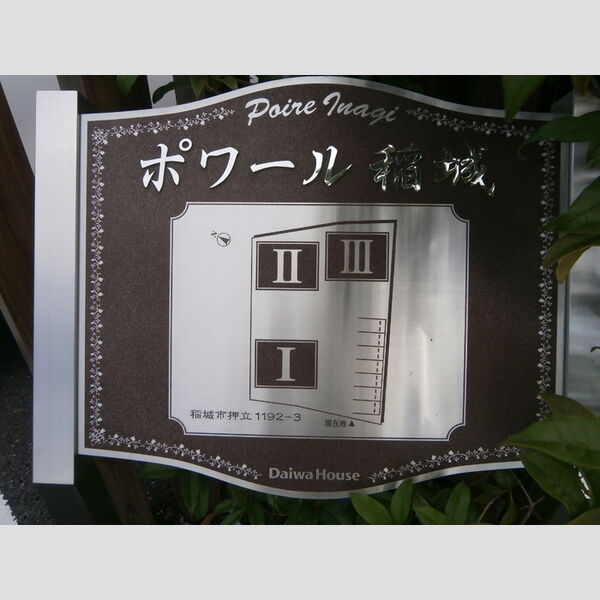 エントランス (館銘板)