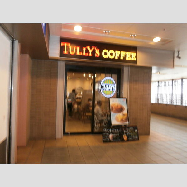 現地周辺 (タリーズコーヒー京王高幡SC店(580m))