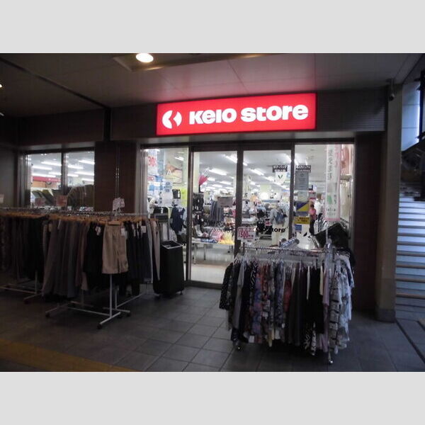 現地周辺 (京王ストア高幡店(496m))