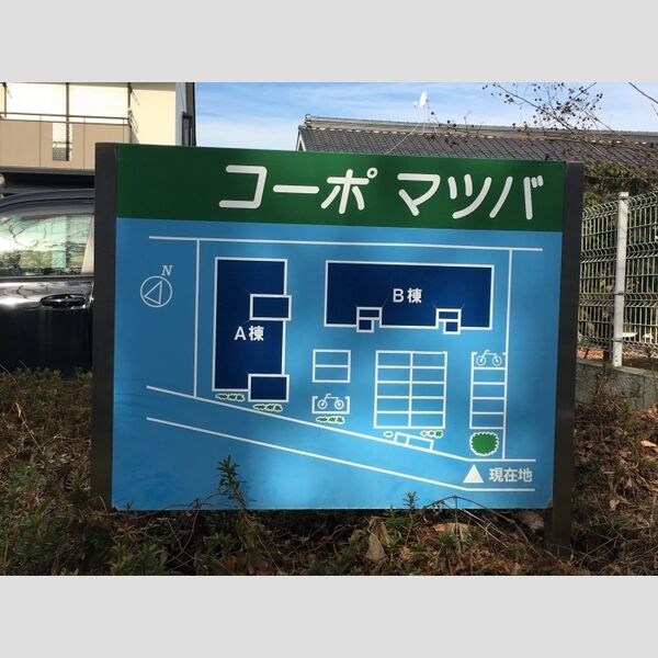 現地周辺 (館銘板&建物配置図)