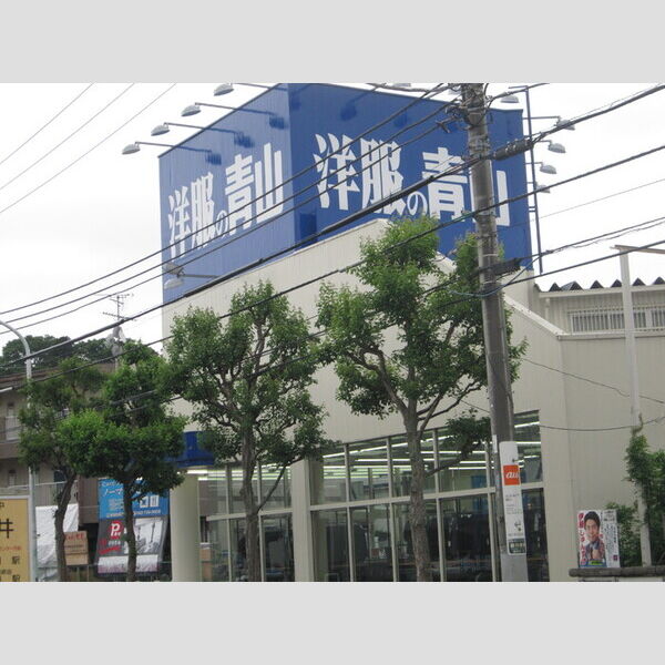 現地周辺 (洋服の青山 町田鶴川店)