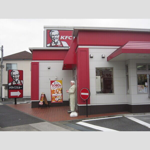 現地周辺 (ケンタッキー フライドチキン 町田金井店)