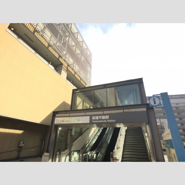 現地周辺 (多摩モノレール「高幡不動」駅(徒歩3分))