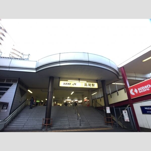 現地周辺 (京王高尾線高尾駅(2017.3撮影))