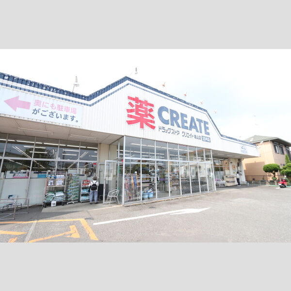 現地周辺 (クリエイトエス・ディー城山店(1549 m　徒歩20分))