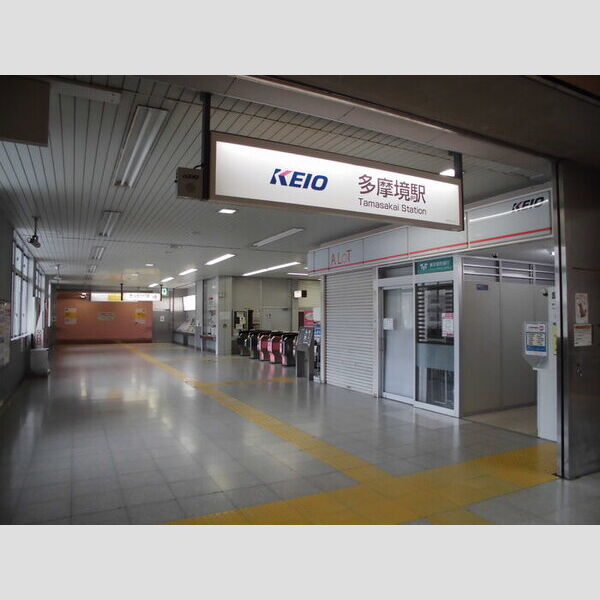 現地周辺 (京王線多摩境駅(529m))