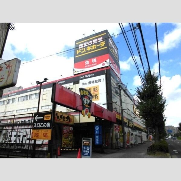 現地周辺 (ドン・キホーテ京王堀之内店)