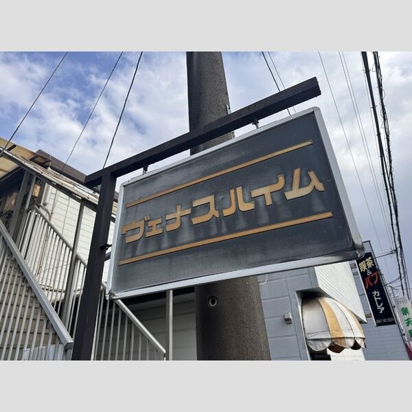 現地周辺