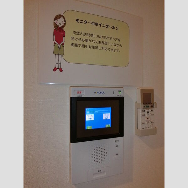 その他設備 (ALSOK&インターホン(画像はエントランスのみ))