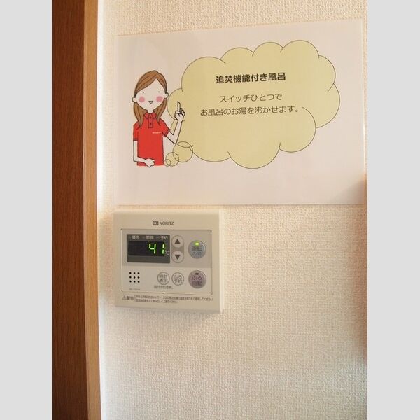 その他設備 (追い焚き付給湯リモコン(洋室))