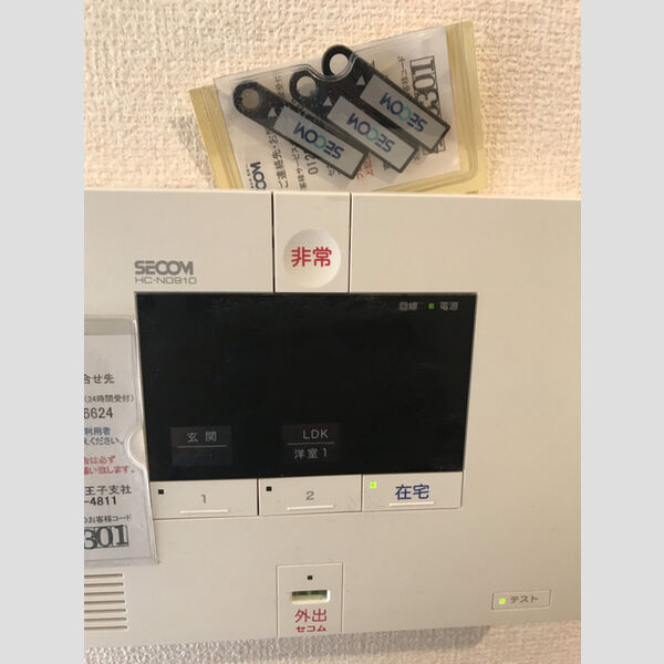その他設備 (セコムのセキュリティシステム)