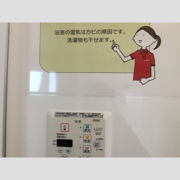 バス (浴室換気乾燥機)