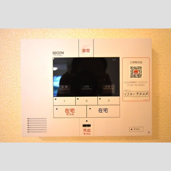 その他設備 (SECOM(セコム)ホームセキュリティー)