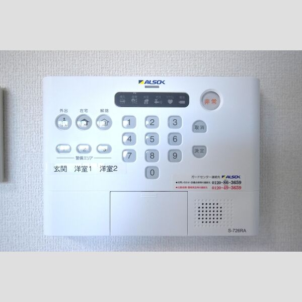 その他設備 (ALSOK(アルソック)ホームセキュリティー)